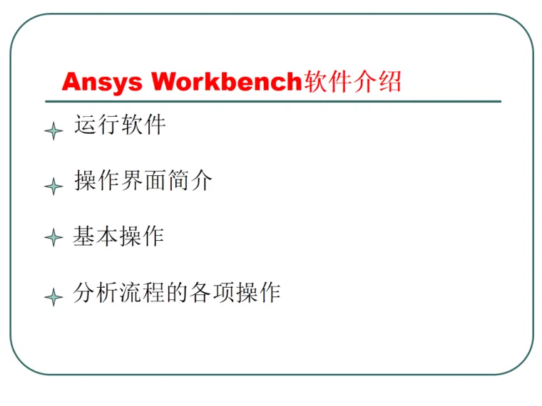 ansys查看模态分析结果